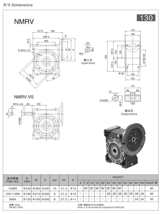 RV130减速机