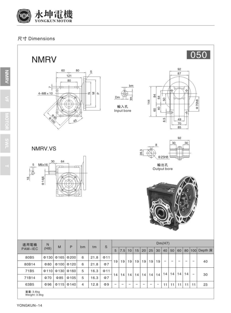 RV050减速机