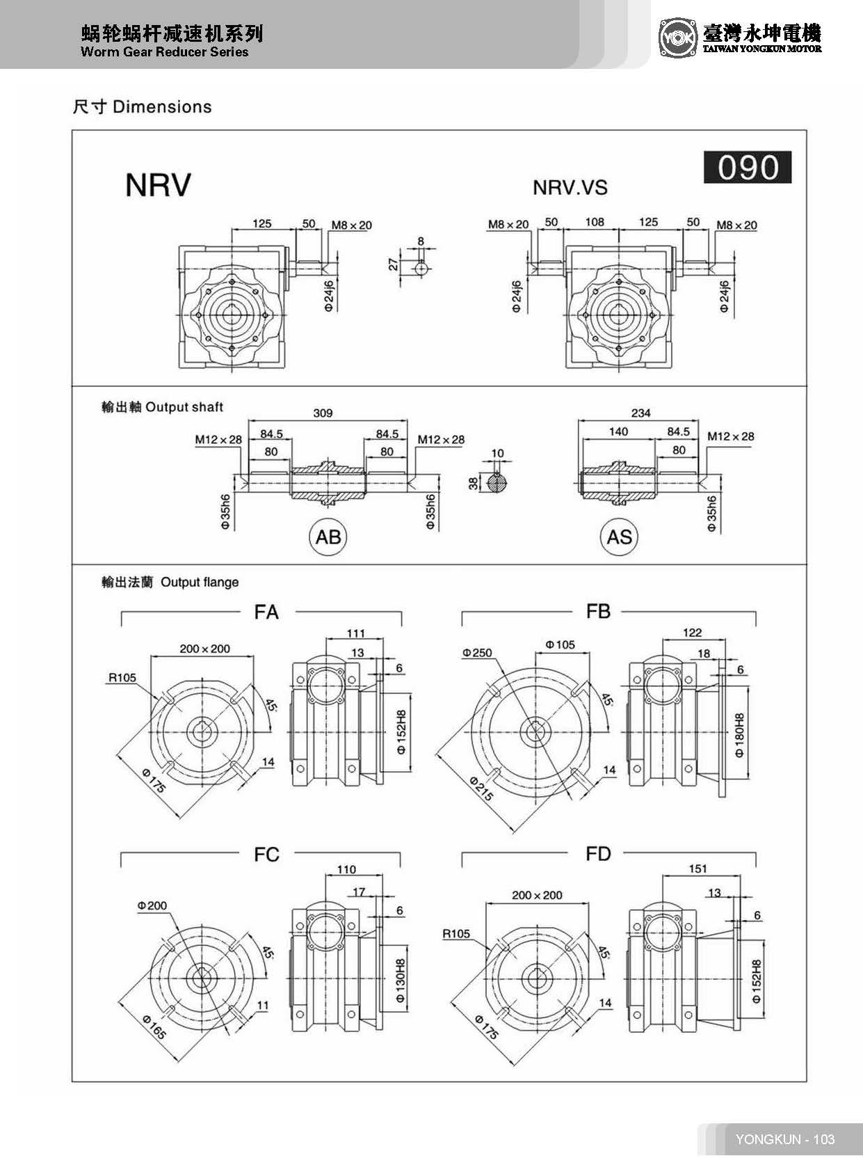 nrv减速机